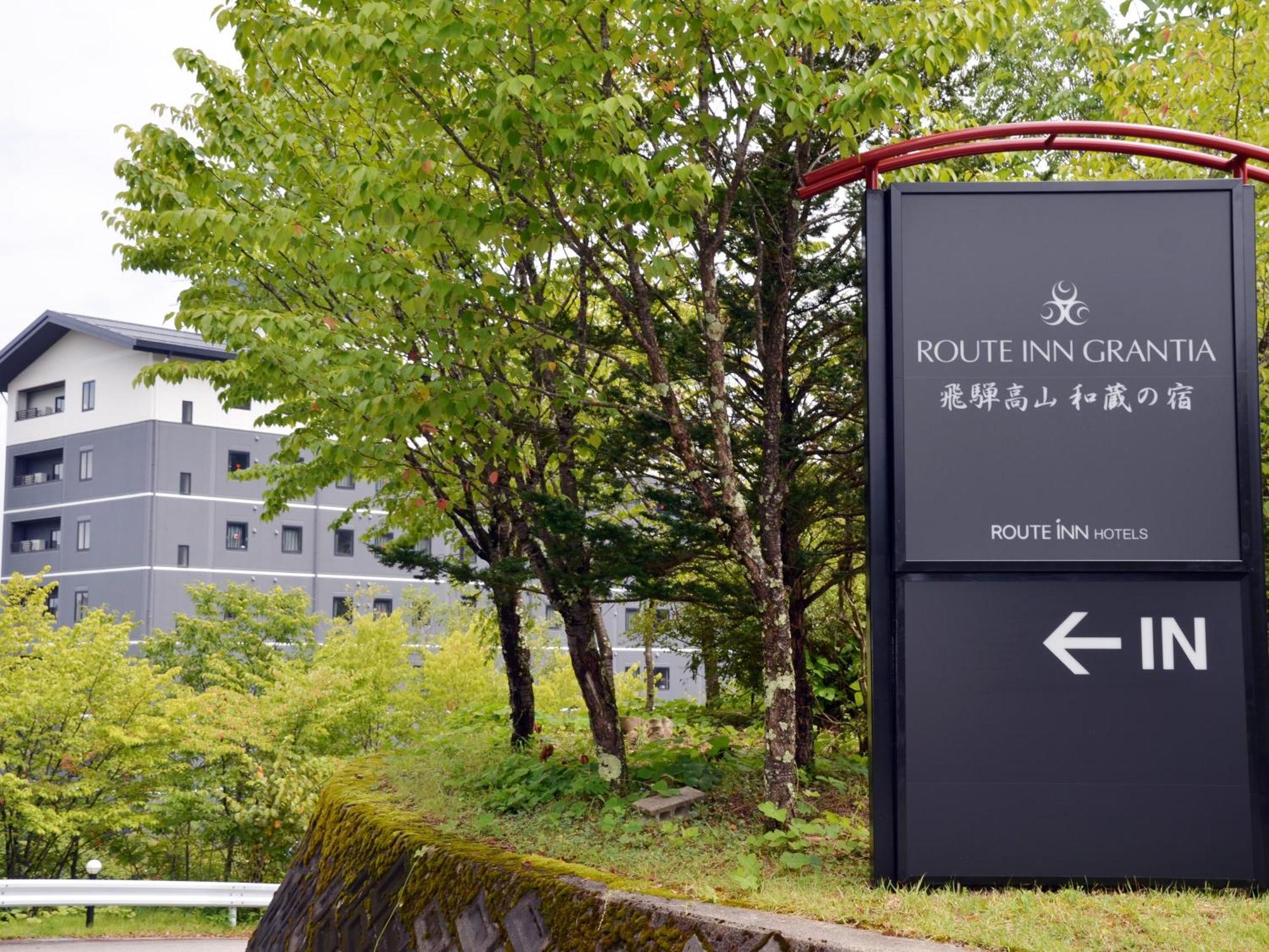 Route Inn Grantia Hidatakayama Wakura No Yado Экстерьер фото